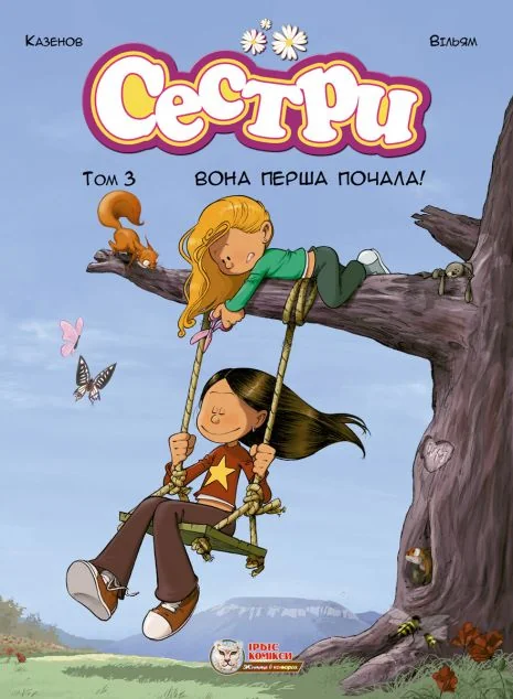 Вона перша почала — Крістоф Казенов