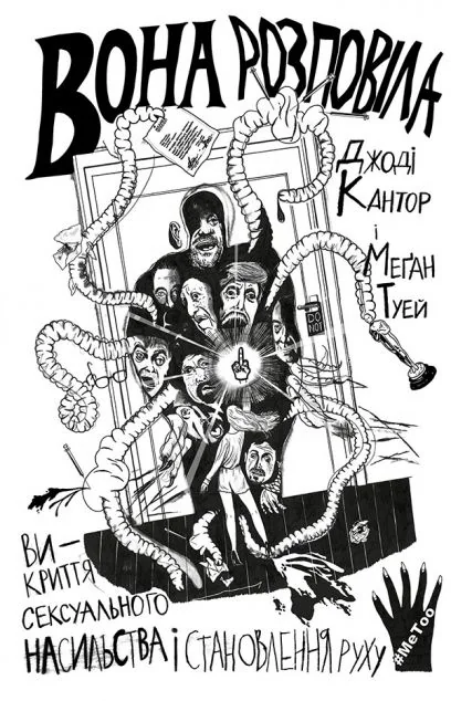 Вона розповіла