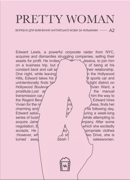 Воркбук для вивчення англійської мови по фільмах. Pretty Woman. Рівень А2