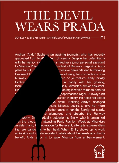 Воркбук для вивчення англійської мови по фільмах. The Devil Wears Prada. Рівень C1