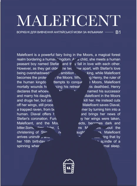 Воркбук для вивчення англійської мови за фільмами. Maleficent. Рівень B1