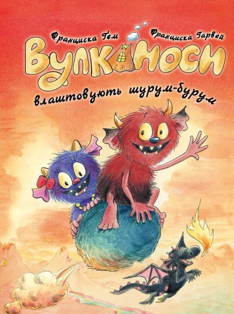 Вулканоси влаштовують шурум-бурум