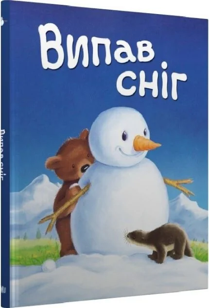 Випав сніг — Stone Publishing