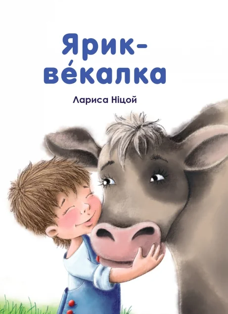 Ярик-векалка — Крила