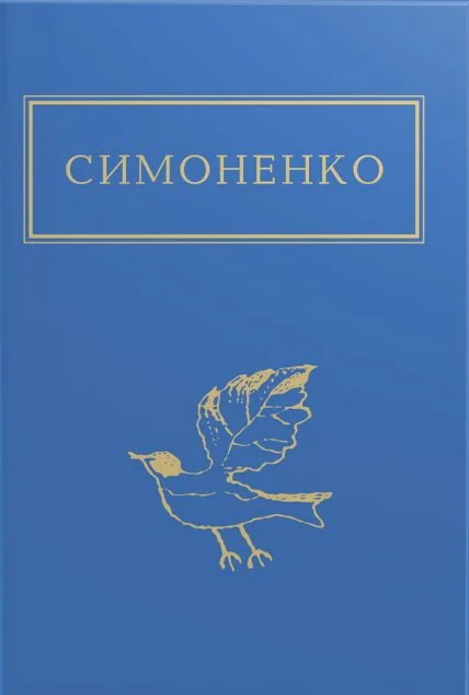 Задивляюсь у твої зіниці