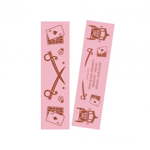 Закладинка «Княгиня» — Тарас Шевченко