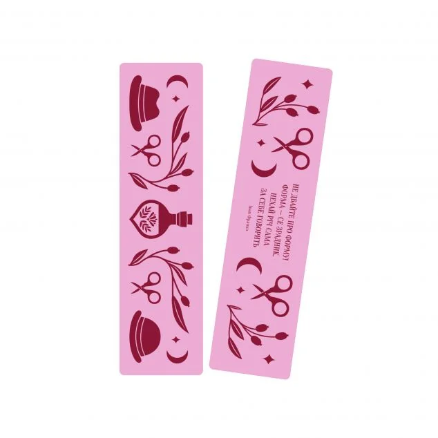 Закладинка «Маніпулянтка» — Іван Франко