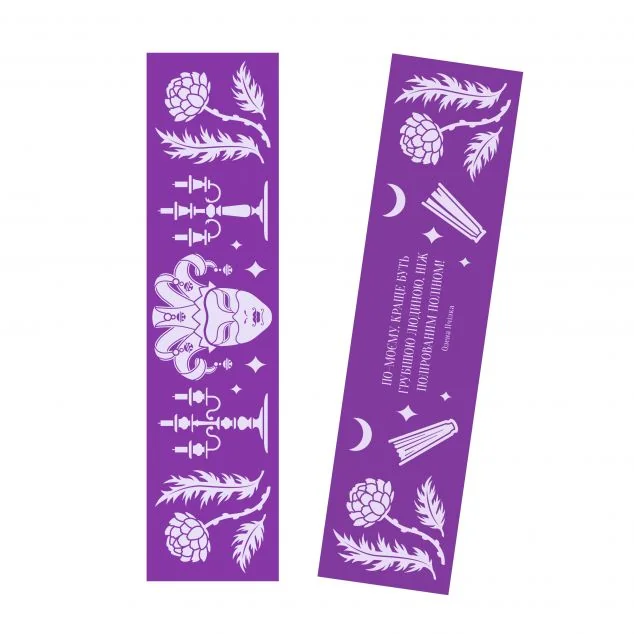 Закладинка «Маскарад» — Олена Пчілка