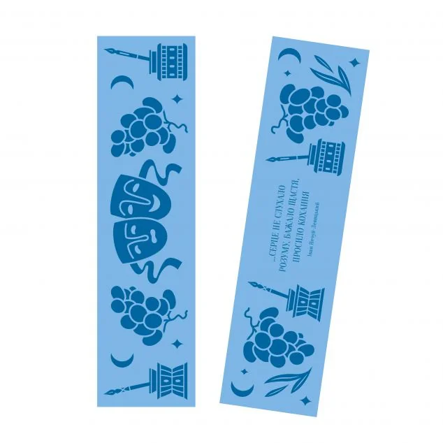 Закладинка «Над Чорним морем» — Іван Нечуй-Левицький