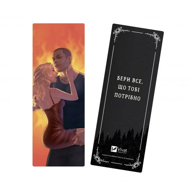 Закладинка «Наречена. Укус» — Алі Гейзелвуд