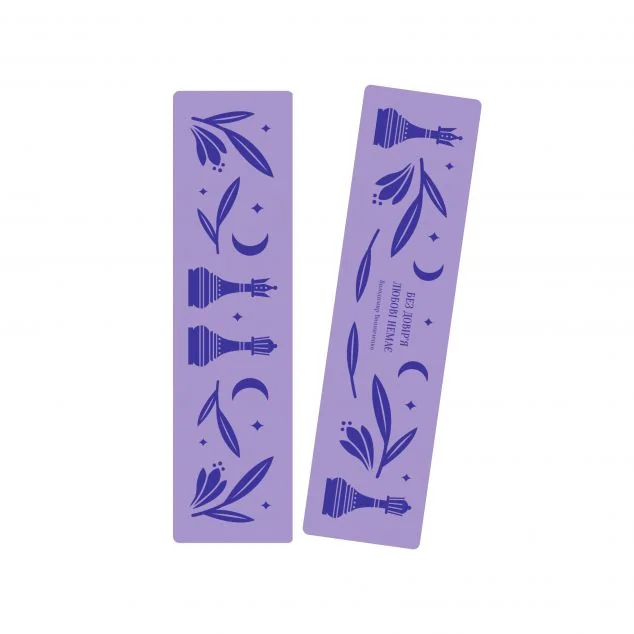 Закладинка «Рівновага» — Володимир Винниченко