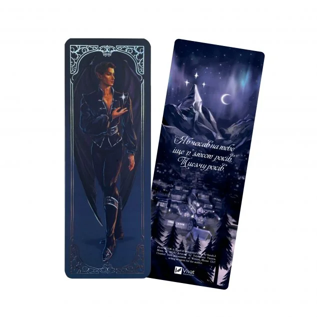 Закладинка «Різенд» — Сара Джанет Маас