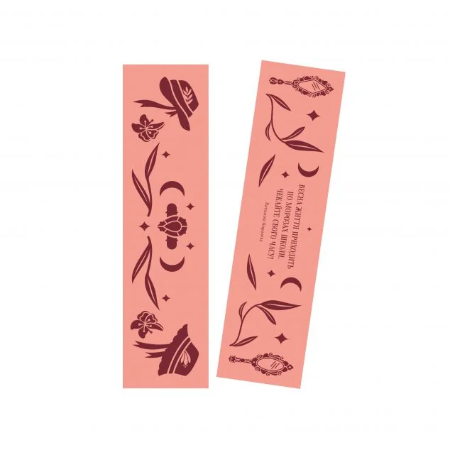 Закладинка «Шовкова пані» — Наталена Королева