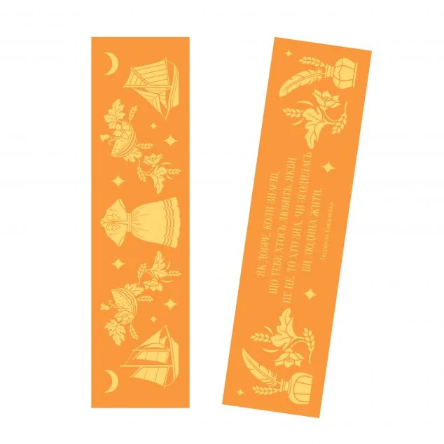 Закладинка «Степові обрії» — Vivat