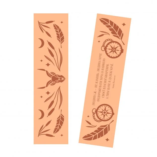 Закладинка «Ситутунга»