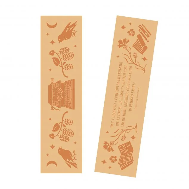 Закладинка «Вісім день з життя Люлі» — Vivat