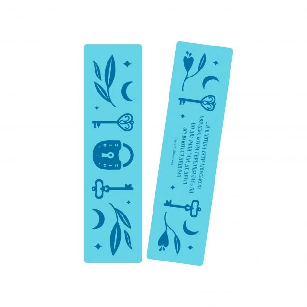 Закладинка «За ситуаціями» — Ольга Кобилянська