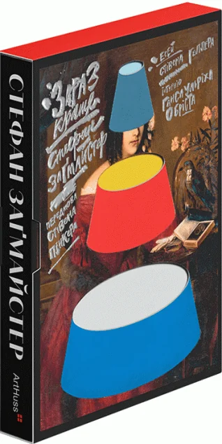 Зараз краще — ArtHuss