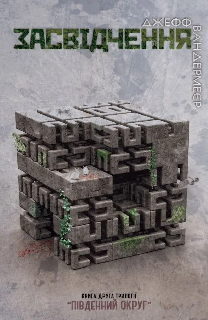 Засвідчення