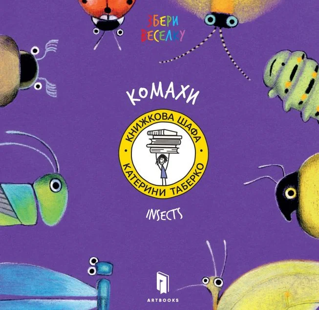 Collect the Rainbow. Insects