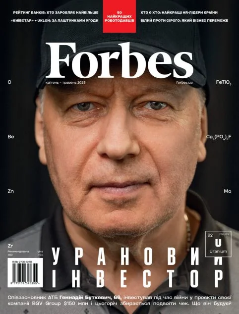 Журнал «Forbes Ukraine» №2, Квітень-Травень 2025 року — Forbes