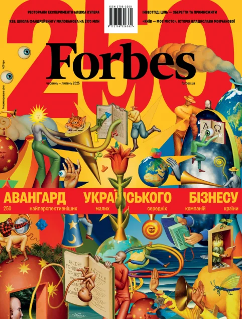 Журнал «Forbes Ukraine» №3, Червень-Липень 2025 року — Forbes