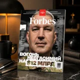 Журнал «Forbes Ukraine» №4, Серпень-Вересень 2025 року — фото 1