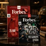 Журнал «Forbes Ukraine» №5, Жовтень-Листопад 2025 року — фото 1