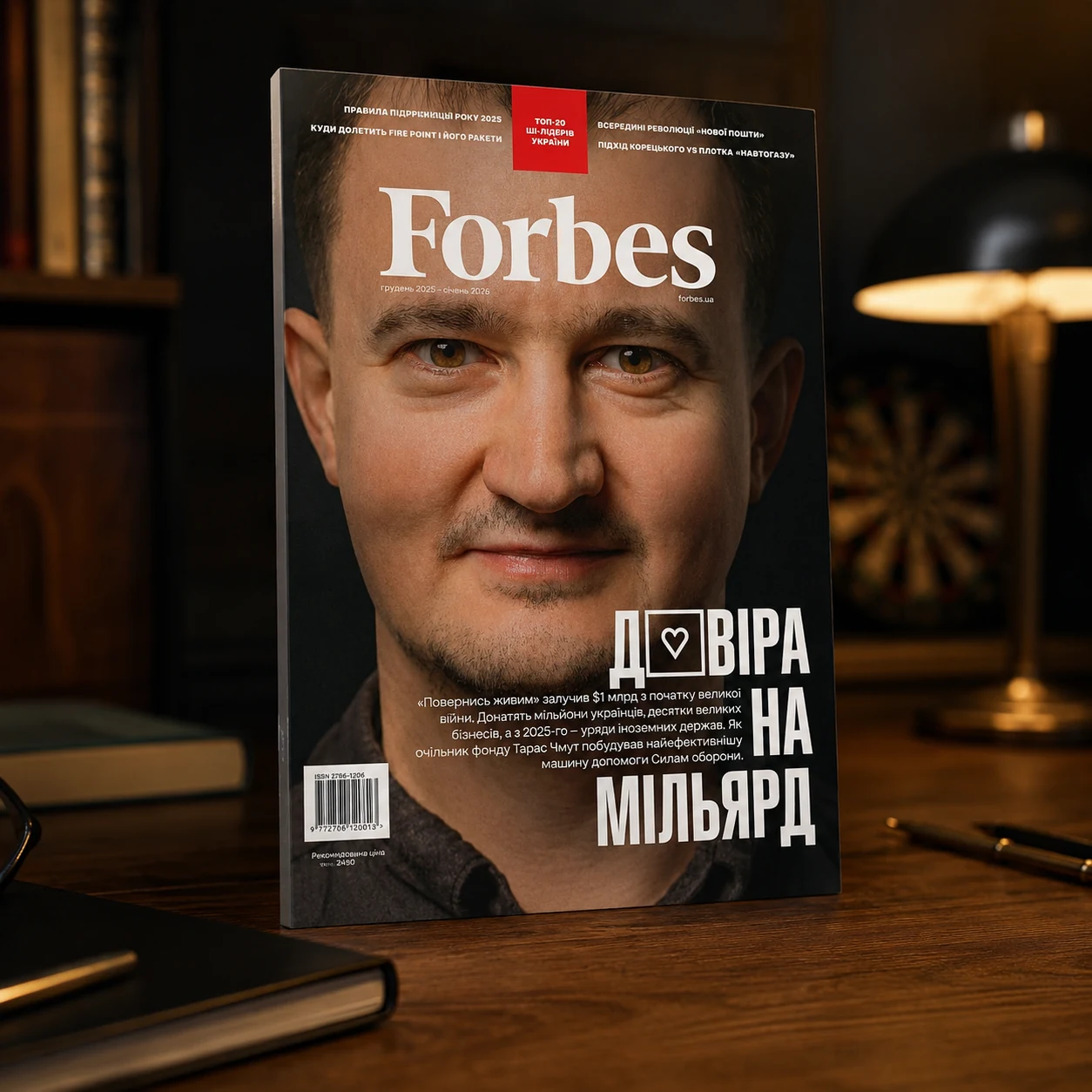 Журнал «Forbes Ukraine» №6, грудень 2025 – січень 2026 — Супутні товари