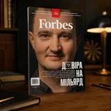 Журнал «Forbes Ukraine» №6, грудень 2025 – січень 2026 — фото 1