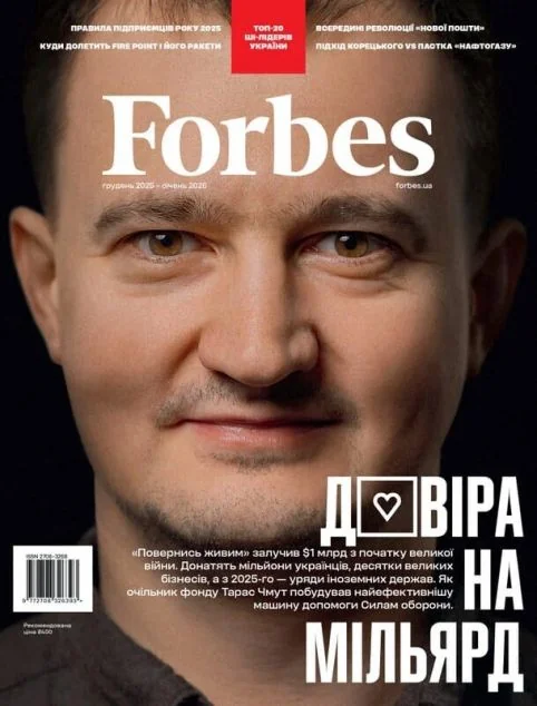 Журнал «Forbes Ukraine» №6, грудень 2025 – січень 2026 — Forbes