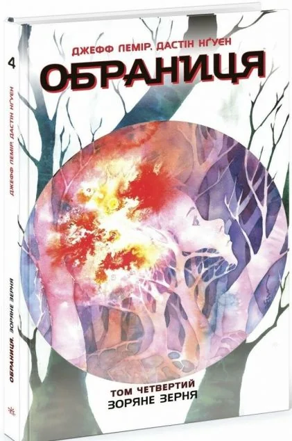 Зоряне зерня — Readberry