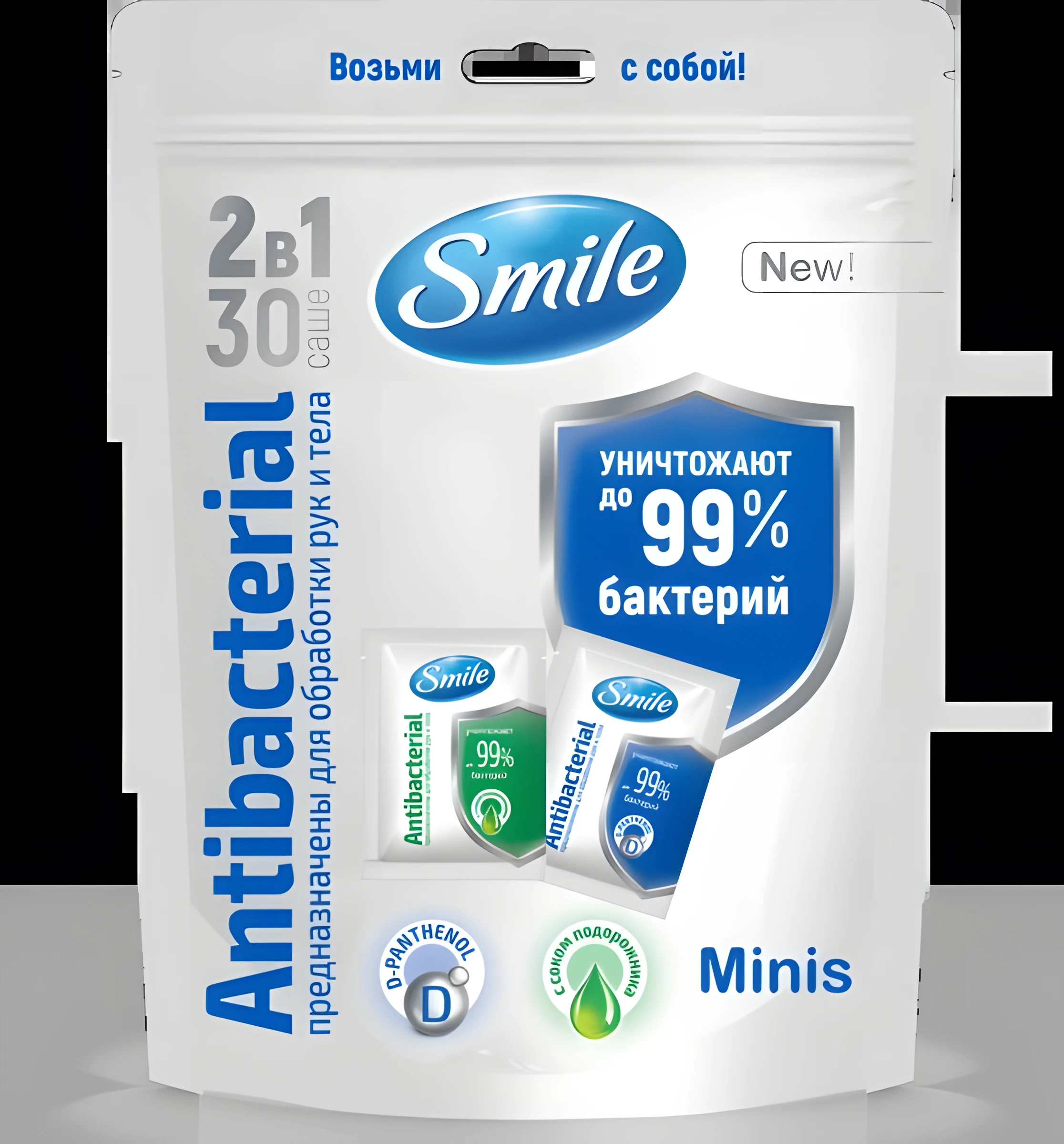 Вологі серветки SMILE антибактеріальні саше (30 шт)