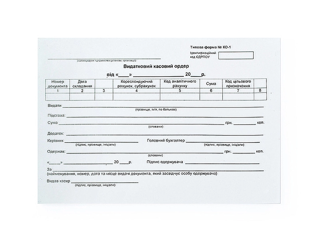 Видатковий касовий ордер А5 офс.нов.зр. — фото 2