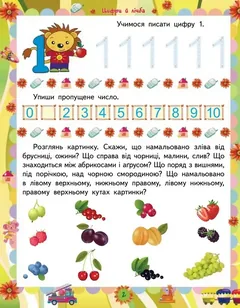Академія розвитку. Розвивальні завдання для дітей 5-6 р — фото 3