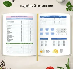 Блокнот А5 кулінарний "Моїї рецепти" світлий — фото 3