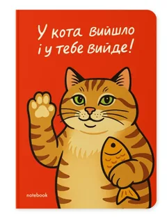 Блокнот А5 "У тебе вийде!" в клітинку — фото 1