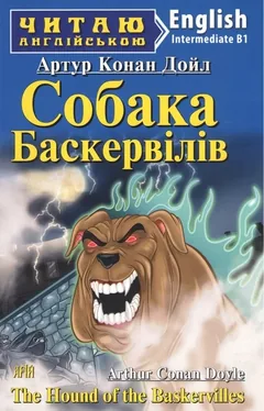 Читаю англійською. Intermediate. Собака Баскервілів — фото 2