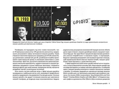 Дизайн для анімації. Основи та техніки моушен-дизайну — О. Шоу — фото 4