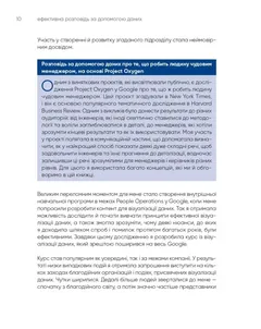 Ефективна розповідь за допомогою даних. Посібник з візуалізації даних для бізнес-фахівців. ArtHuss — фото 4
