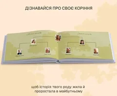 Фотоальбом А4 "Книга нашого роду" блакитний — фото 3