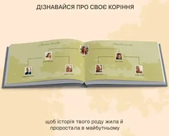 Фотоальбом А4 "Родинне дерево" сірий — фото 3