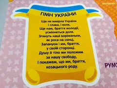 Гра-ходилка. Подорожуємо Україною. 5+ Зірка — фото 8