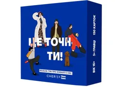Настільна гра "Це точно ти!" 16+ — фото 2