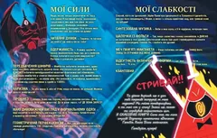 Гравіті Фолз. Книга Білла — фото 3