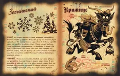 Гравіті Фолз. Книга Білла — фото 4