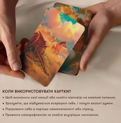 Картки метафорично-асоціативні "Голос мого серця" — фото 6