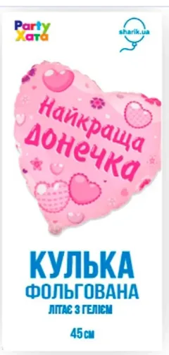 Кулька фольга "Серце" 46 см "Найкраща донечка" Іспанія — фото 2