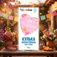Кулька фольга "Серце" 46 см "З Днем народження" Іспанія — фото 1