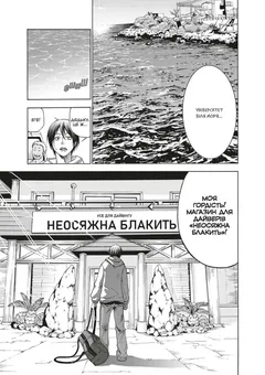 Манга. Неосяжна блакить. Омнібус 1. Томи 1-2 — фото 3